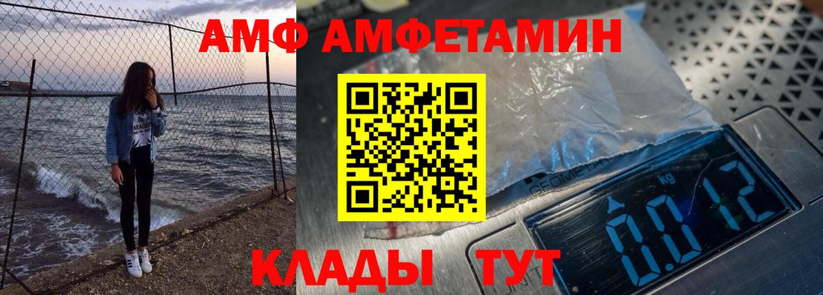 Amphetamine Premium Видное