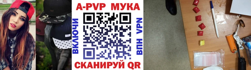 A-PVP СК КРИС  hydra ТОР  Видное 