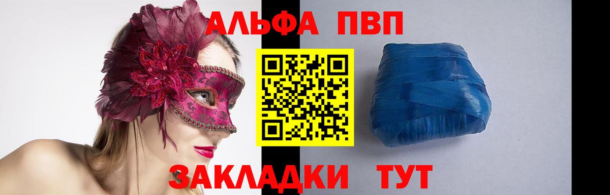 Видное  А ПВП кристаллы  A PVP  Вход с VPN 
