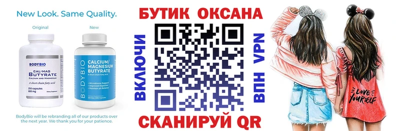 БУТИРАТ 1.4BDO Видное