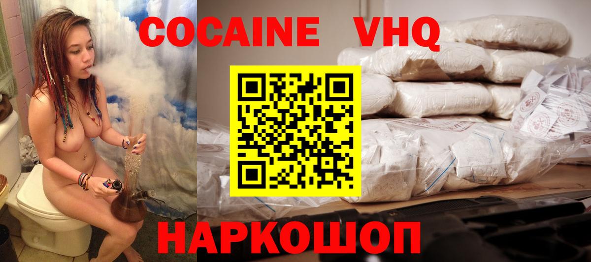 COCAIN  Вход с VPN  Видное  Кокаин Колумбийский  COCAIN 99% 