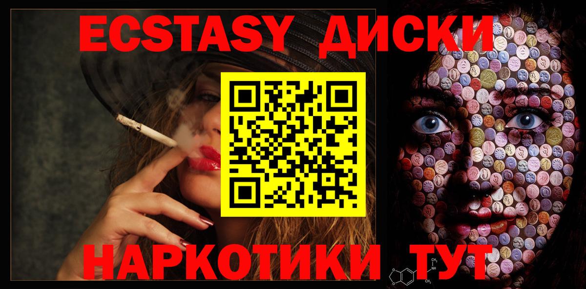 Экстази 300 mg  Вход с VPN  Видное  Экстази таблы 