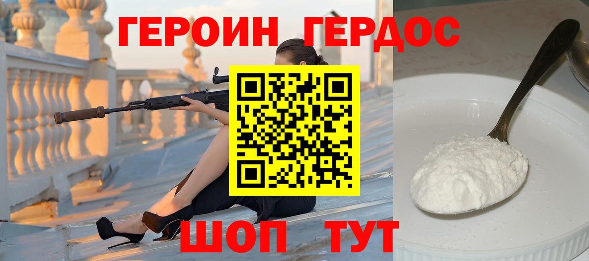 Видное  Героин хмурый  Героин  Вход с VPN 