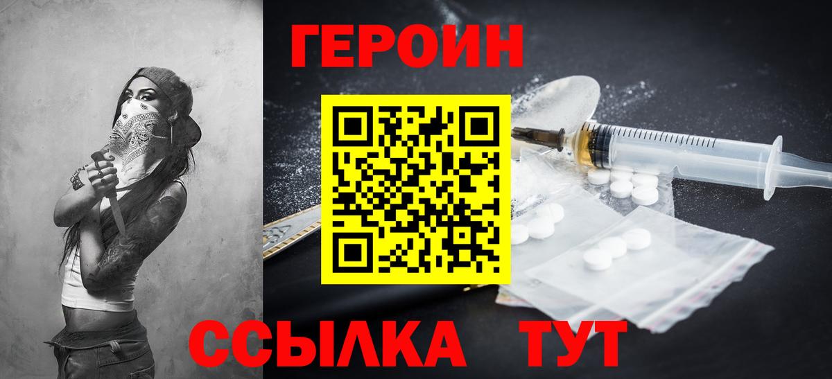 ГЕРОИН Афган Видное