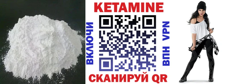 Кетамин VHQ  Видное 