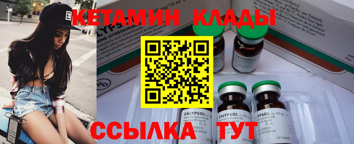 Видное  Кетамин ketamine  Вход с VPN 