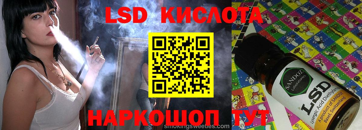 Видное  мега ссылки  Лсд 25 экстази  Вход с VPN  ЛСД экстази кислота 