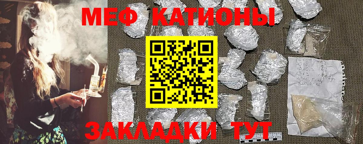 Мефедрон Видное