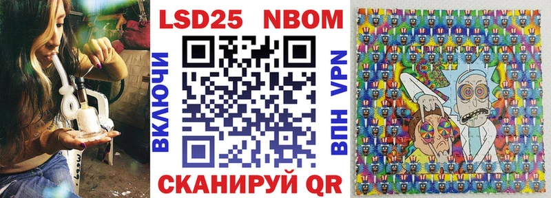 Марки 25I-NBOMe 1500мкг Видное